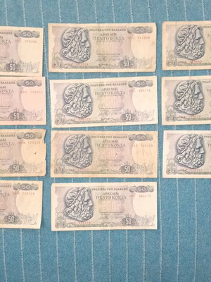 Greek banknotes used, pack of 17 pieces