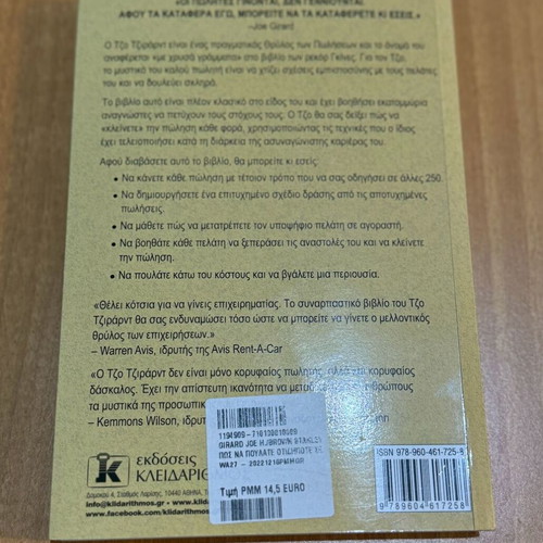 How to Sell Anything to Anyone book like new