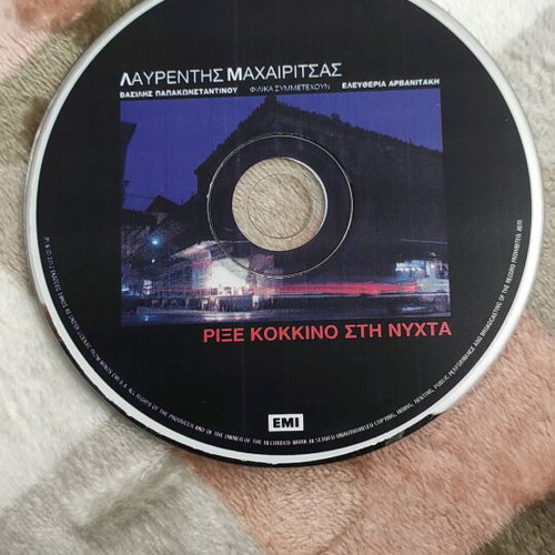 Rixe Kokkino sti Nyhta CD like new, entechno