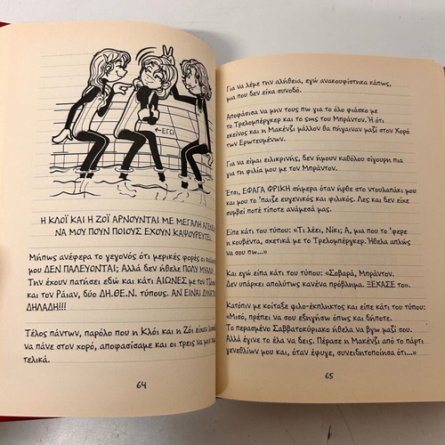 The Diary of a Wimpy Kid like new