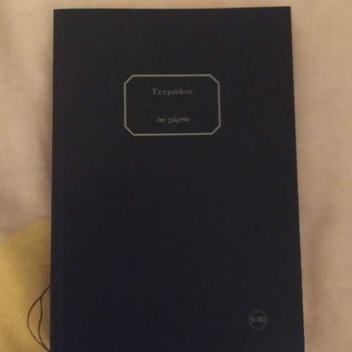 Epí Chártou Hardcover Notebook new, 150 sheets, black lined