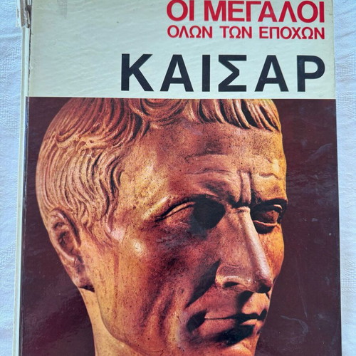 The Greats of All Times 4 Volumes Used
