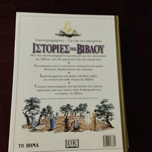 Bible Stories book like new