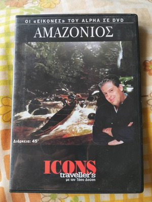 Icons Amazonios DVD like new, documentary