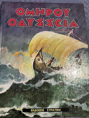 Children's Books Odyssey and Iliad by Homer used, thick cover