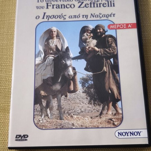 Jesus of Nazareth DVD collector's edition like new, Franco Zeffirelli