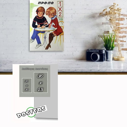Pro-Po poster new, 20x30 cm, classic Greek advertisements