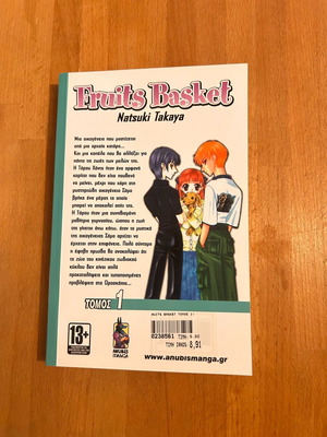 Fruits Basket Natsuki Takaya like new