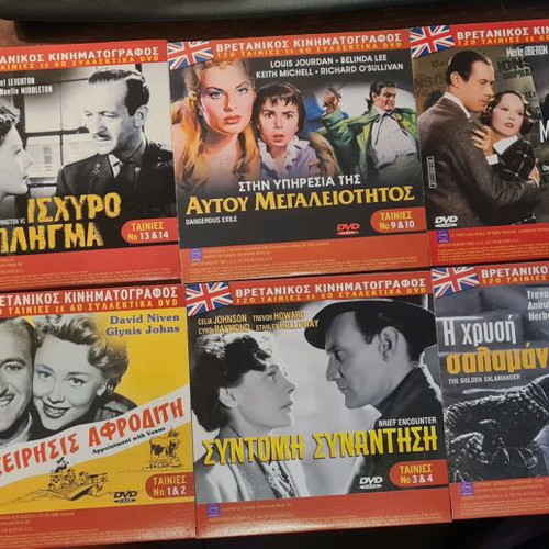 British cinema DVD used, 9 movies with subtitles