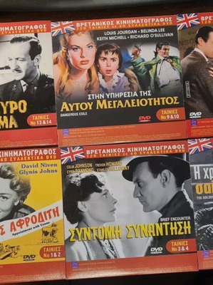 Британско кино DVD употребявани, 18 класически филма на 9 диска
