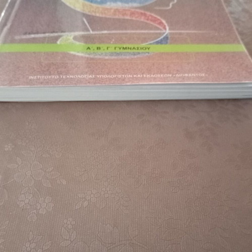 Informatics textbook for Gymnasium grades A, B, C used