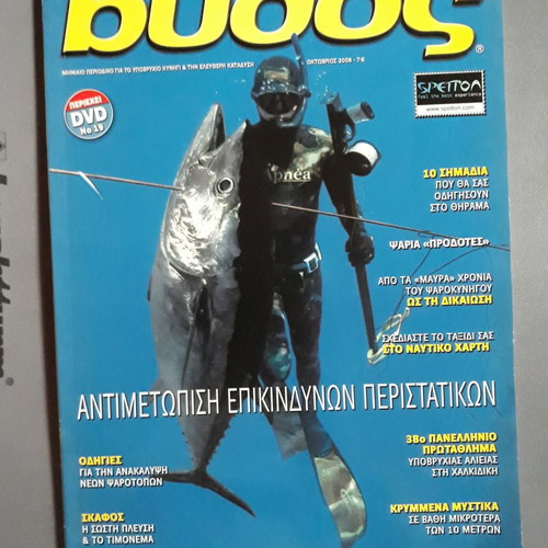 Vythos used pack of 6 issues