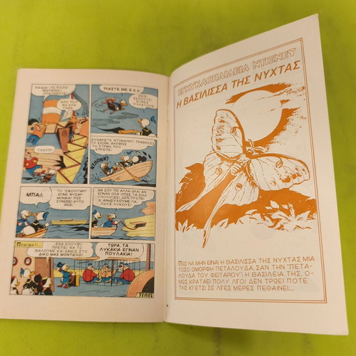 Miky Maous comic book 558, Terzopoulos edition