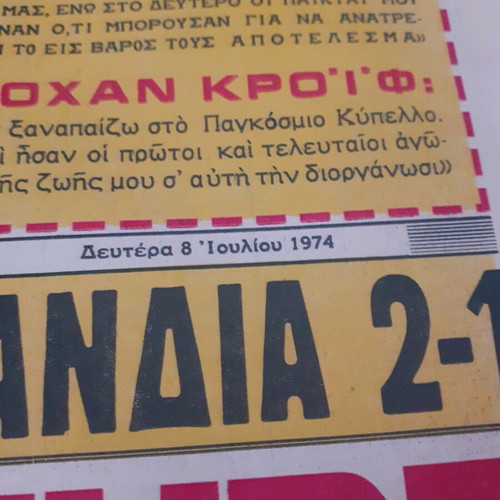 To Fos newspaper used 8 June 1974