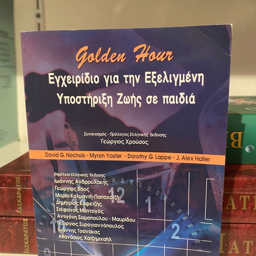 Manual for advanced life support in children used