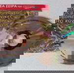  DVD ( 1 ) Βελτιώνοντας τις τεχνικές σκόπευσης στο κυνήγι