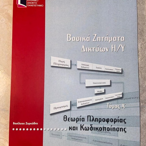 Basic Issues of Computer Networks Volume A like new, Information Theory and Coding