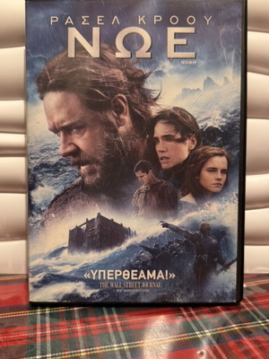 Noah DVD used with Greek subtitles