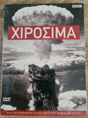Hiroshima DVD new, historical documentary with subtitles
