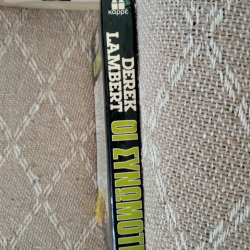 The Conspirators used book by Derek Lambert