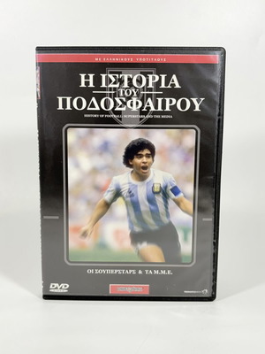 DVD Η Ιστορία Του Ποδοσφαίρου Οι Σουπερσταρς & Τα Μέσα Μαζικής Ενημέρωσης