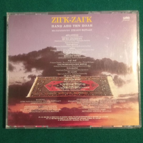 Zig Zag Pano Apo Tin Poli CD 1990 like new, laiko