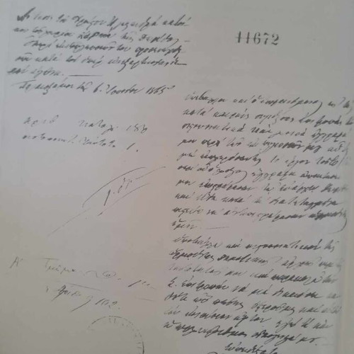 Οι αγωνιστές του 21 απ' την Καρυά Ευπαλίου Δωρίδας βιβλίο σαν καινούργιο