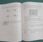 Physics A Lykeiou Movements textbook