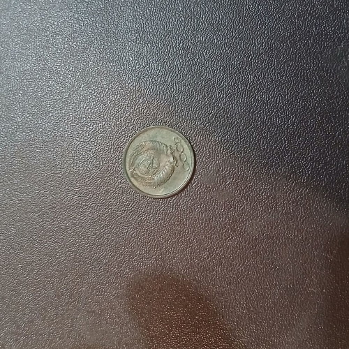 Soviet Union 1 Kopek coin 1985