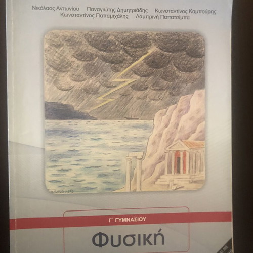 Physics student book and workbook for 3rd Gymnasium, like new