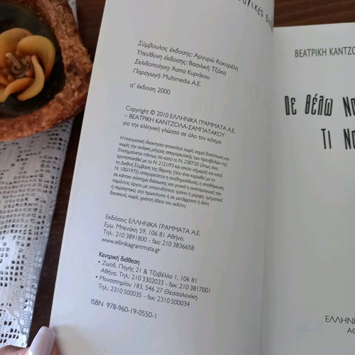 Book 'I Don't Want to Be Told What to Do' like new, teen