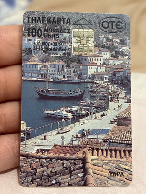 1997 Hydra Phone Card used, 100 units