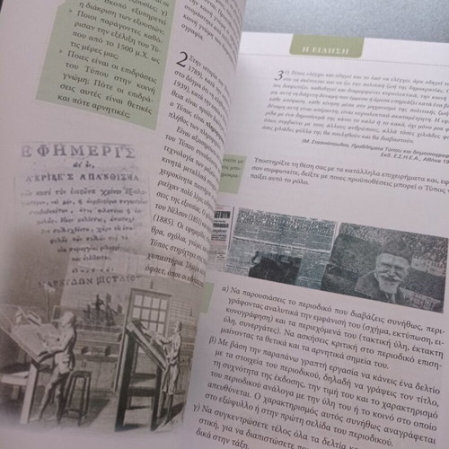 Expression Essay Book Volume B used, General Lyceum