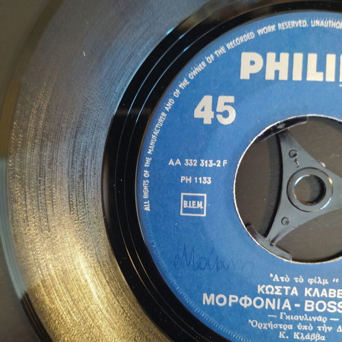 45rpm vinyl Morfonia Kostas Klavvas used, entechno
