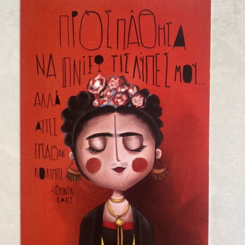 Frida LittleMissGrumpy card used