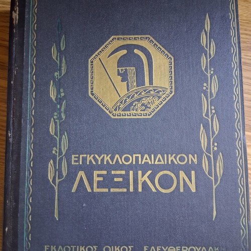 Eleftheroudakis Encyclopedic Dictionary set of 12 volumes, like new, Greek