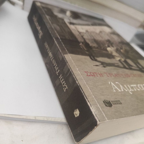 Albatros novel like new by Soti Triantafyllou