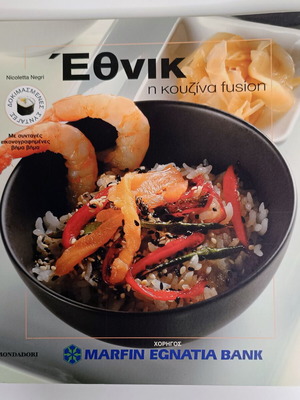 Ethnic Fusion Cooking Book like new