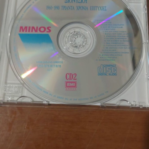 Stratos Dionysiou 1960 - 1990 CD number 2 like new