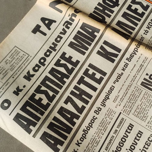 Newspapers used 1980-1981, pack of 3 pieces