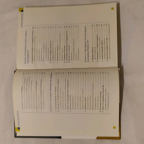 Internet learning guide book like new, special edition