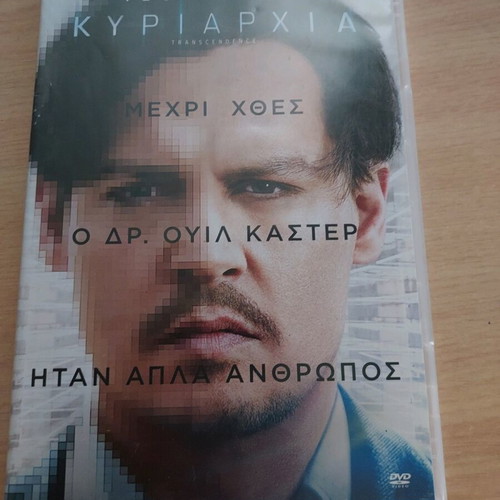 Transcendence DVD new, science fiction with subtitles