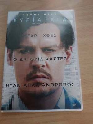 Transcendence DVD new, science fiction with subtitles