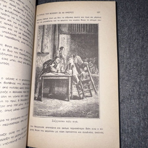Around the World in 80 Days by Jules Verne used, hardcover