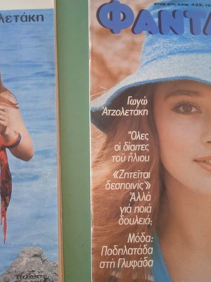Fantazio magazine used, good condition