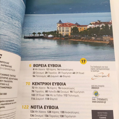 Evia travel guide like new