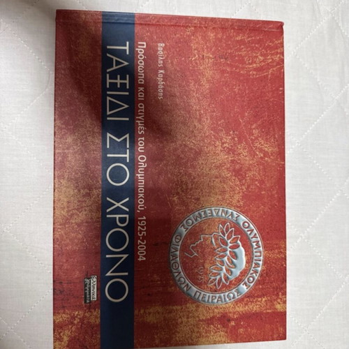 Olympiacos Mini Book 1925–2004 History of the Club like new