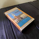  VHS Κασσετα Venice - Αγορασμενη απο Βενετια