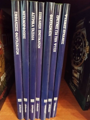 Time Life Alkyon 7-Volume Series in Very Good Condition