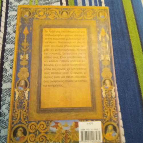 Taxidi sta Ierossolyma by Gerasimos Theodosis like new
